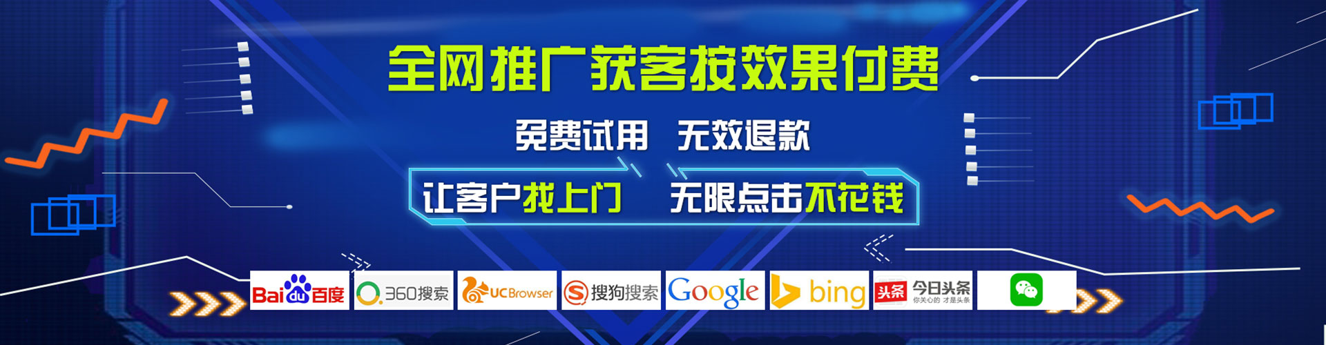 镜湖推广竞价